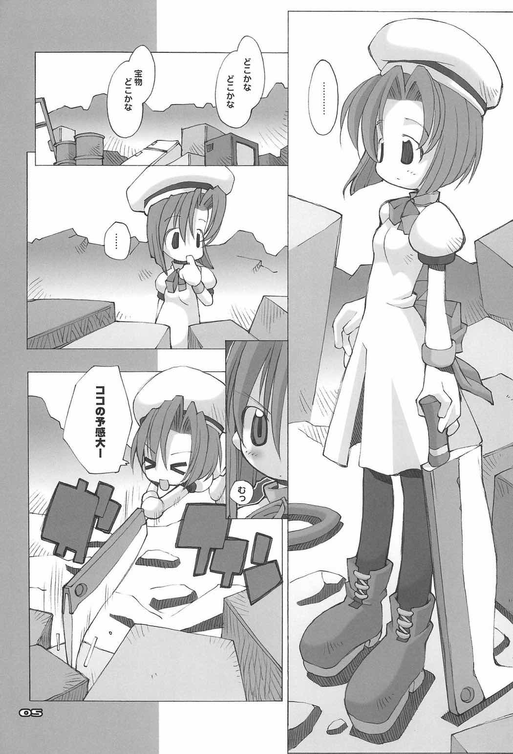 RAKUGAKI NOTE vol.15 4ページ
