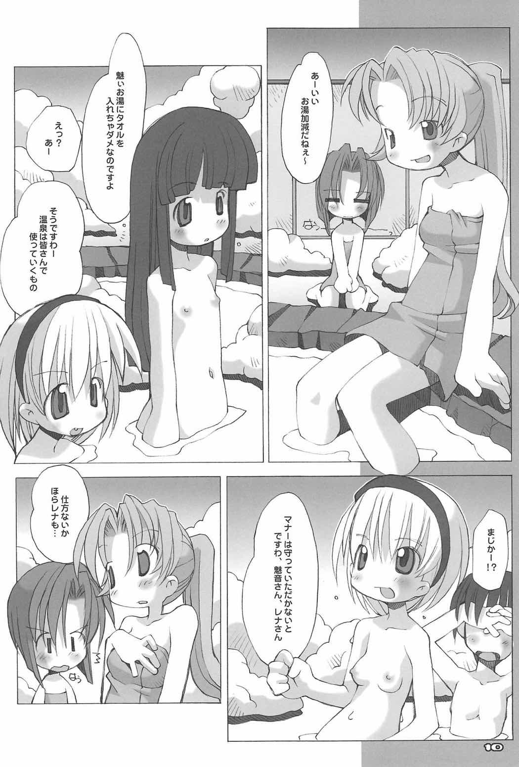 RAKUGAKI NOTE vol.15 9ページ
