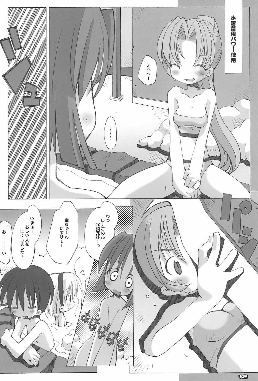 RAKUGAKI NOTE vol.15 11ページ