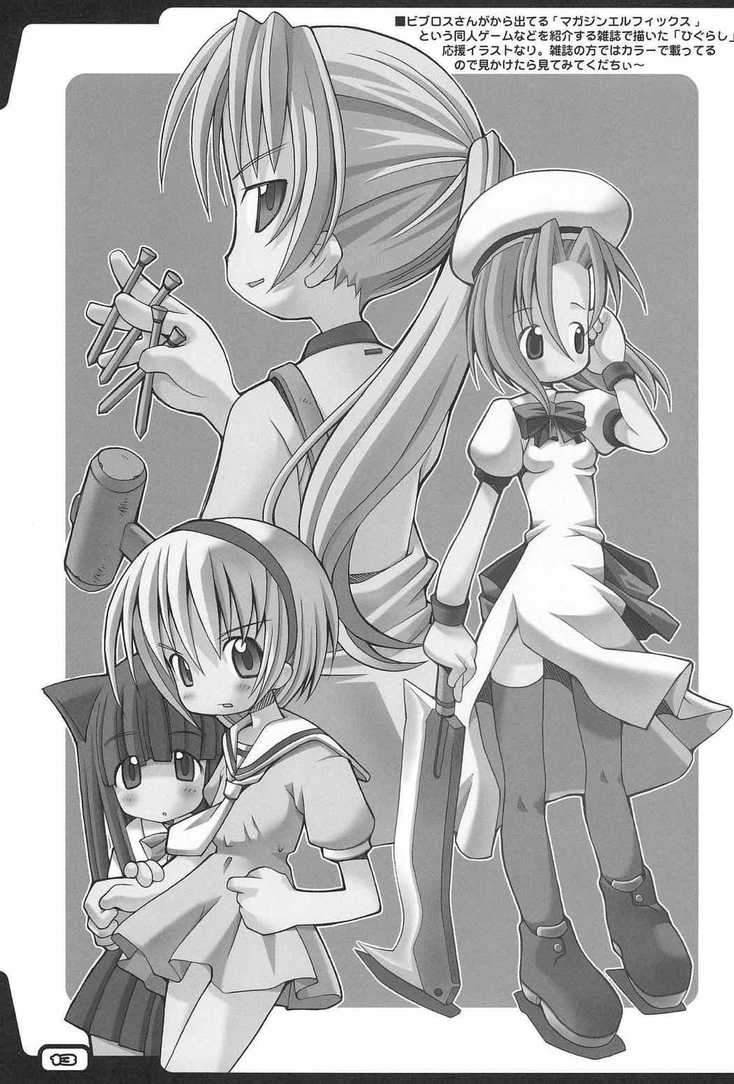 RAKUGAKI NOTE vol.15 12ページ