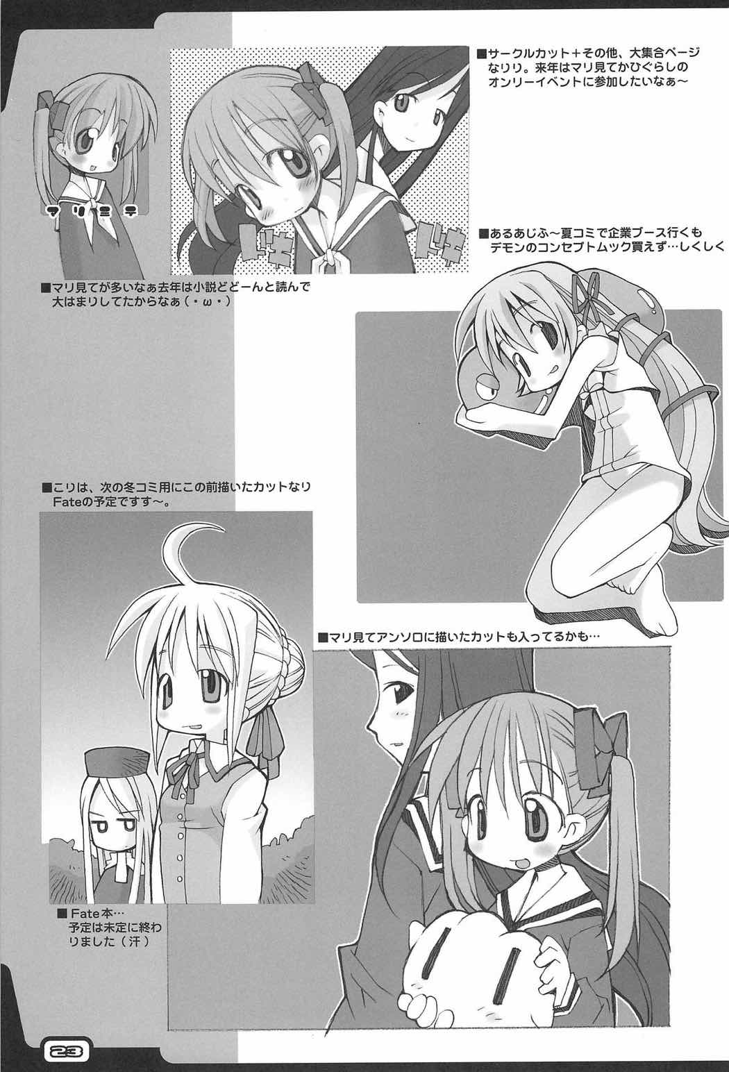 RAKUGAKI NOTE vol.15 22ページ