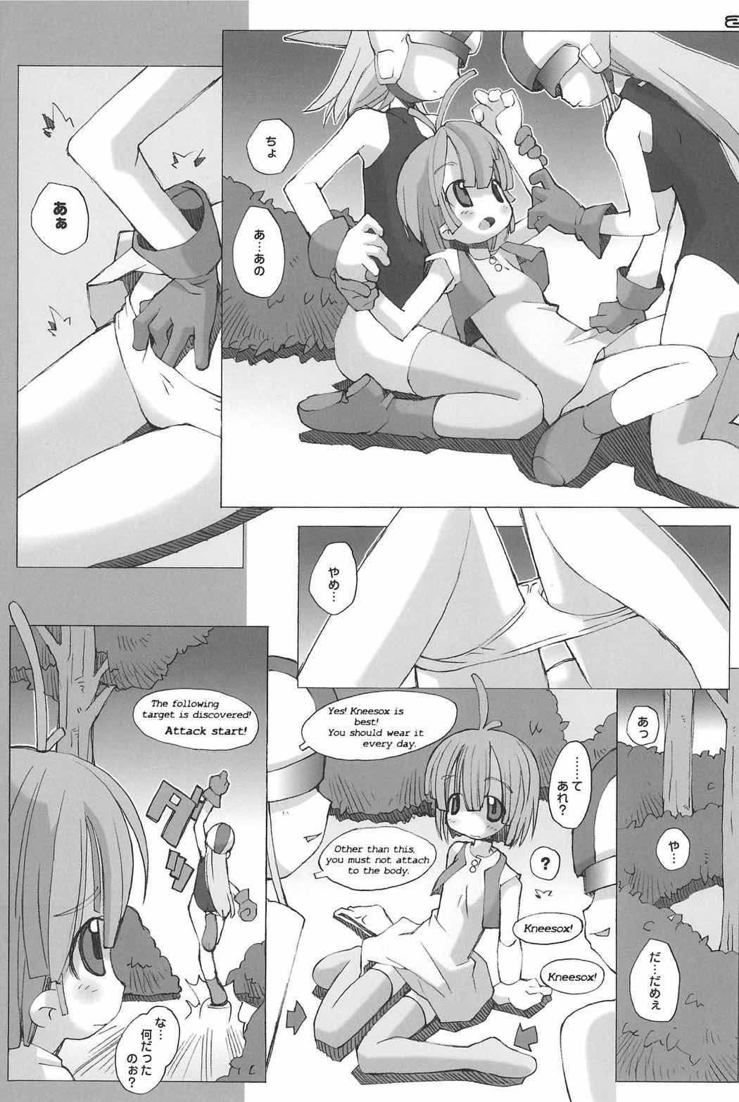 RAKUGAKI NOTE vol.15 24ページ
