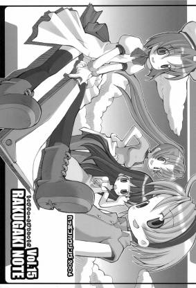 RAKUGAKI NOTE vol.15