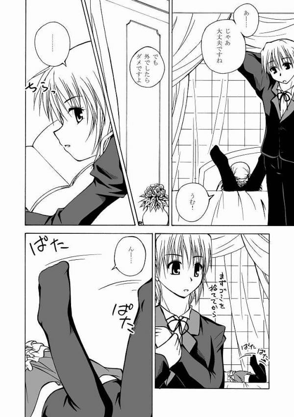 大丈夫っ! ブルマだから! 3ページ