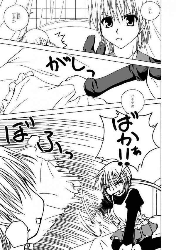 大丈夫っ! ブルマだから! 4ページ