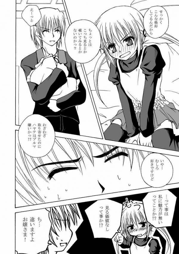 大丈夫っ! ブルマだから! 5ページ