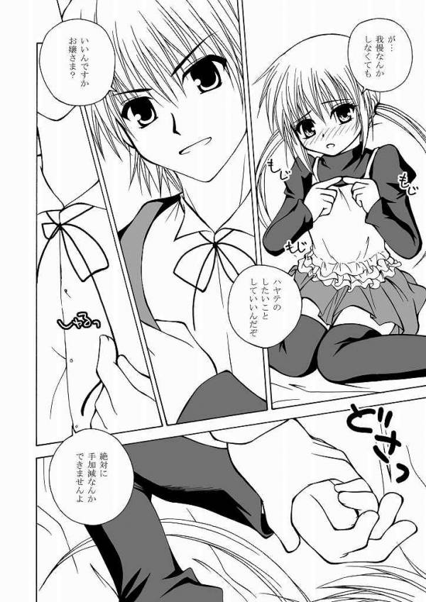 大丈夫っ! ブルマだから! 7ページ