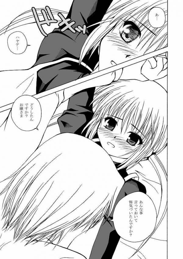 大丈夫っ! ブルマだから! 8ページ
