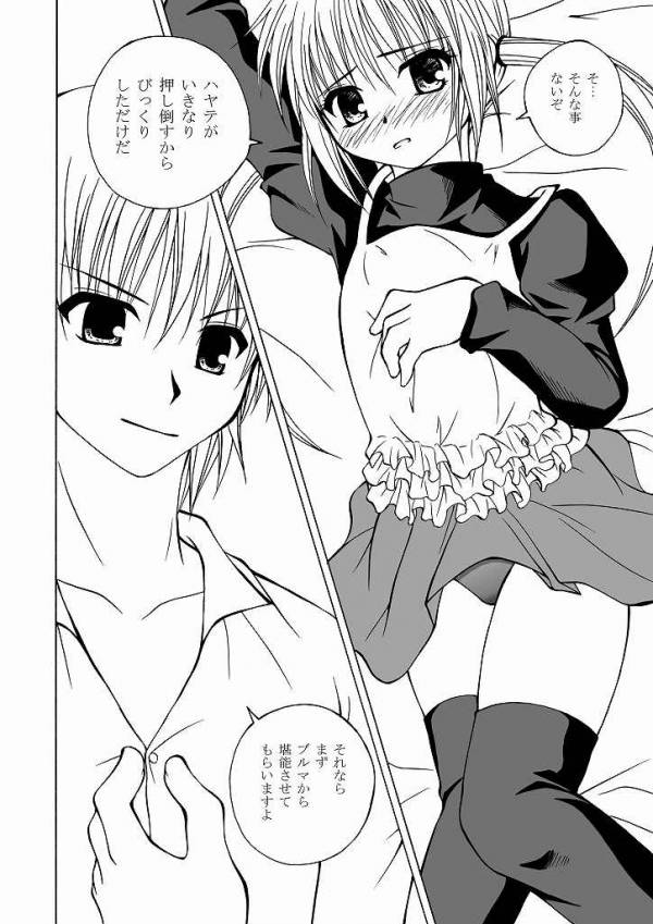 大丈夫っ! ブルマだから! 9ページ