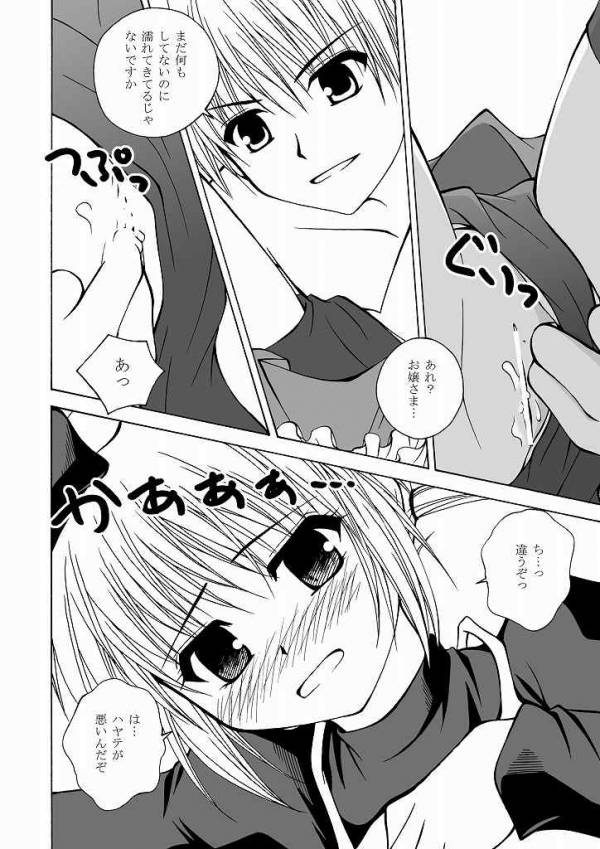 大丈夫っ! ブルマだから! 11ページ