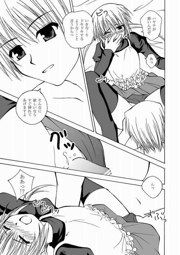 大丈夫っ! ブルマだから! 12ページ
