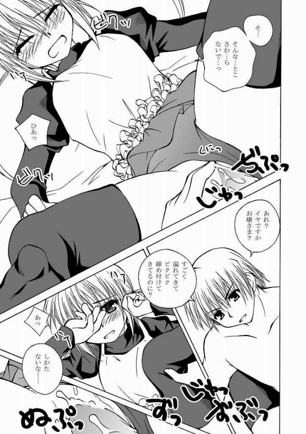 大丈夫っ! ブルマだから! 14ページ