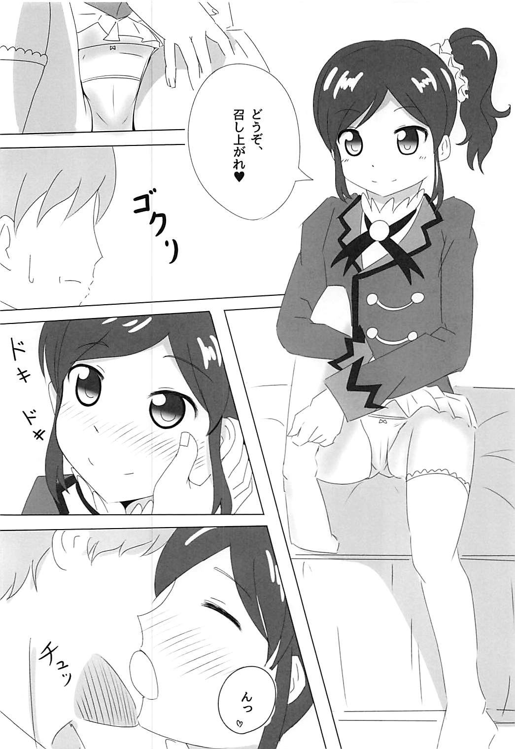 霧矢あおいちゃんのエロ本 2 5ページ