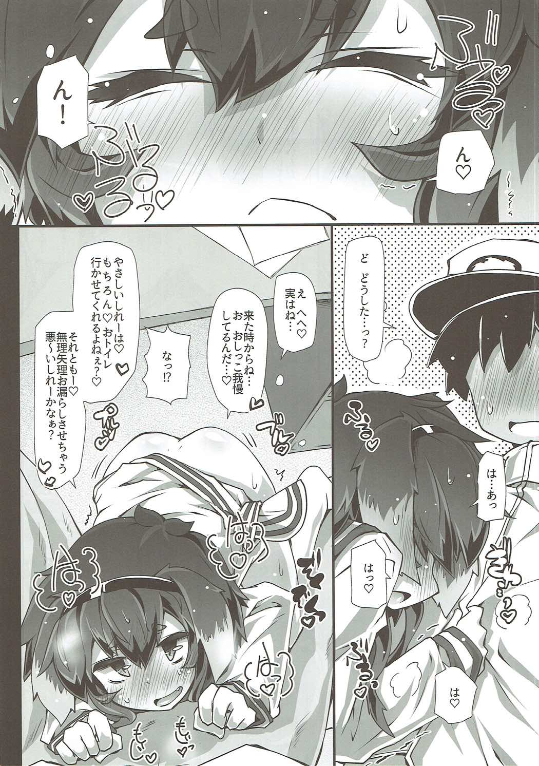 TOKILOVE MISCHIEF 11ページ