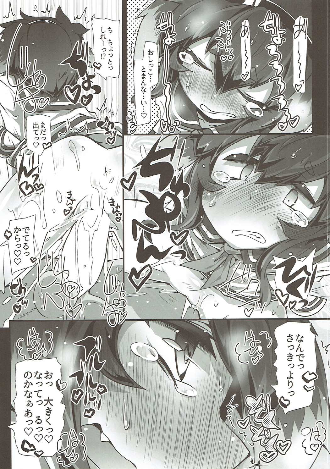 TOKILOVE MISCHIEF 17ページ