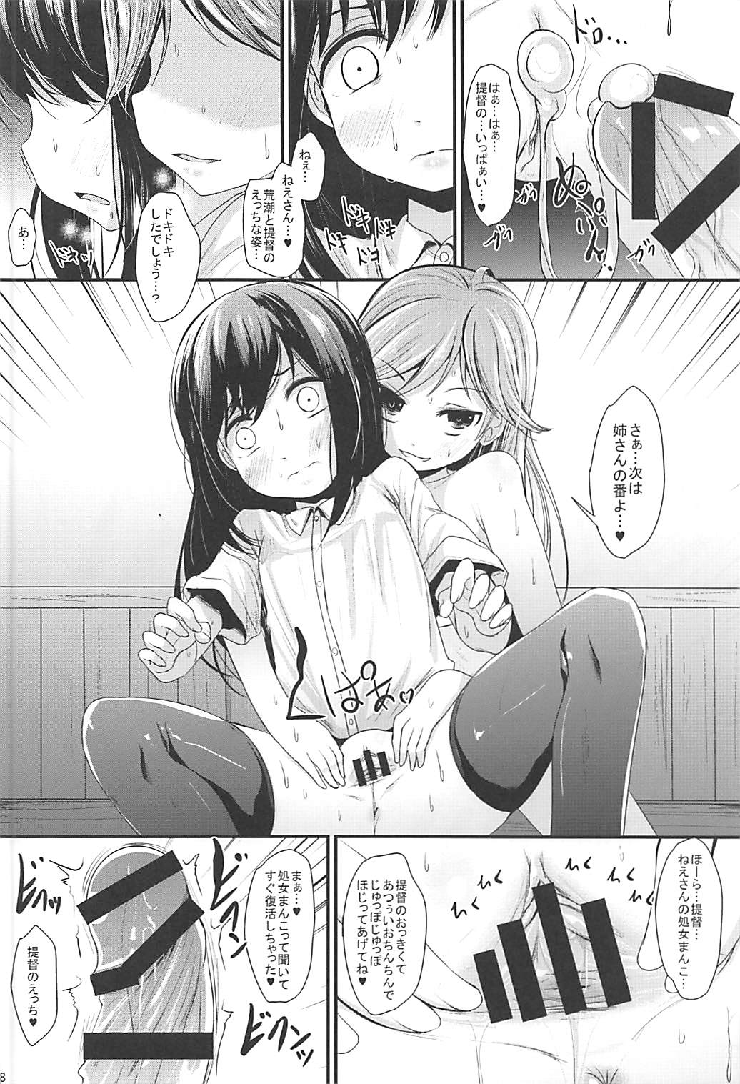 あらあささあらららしおしおおおおん 17ページ