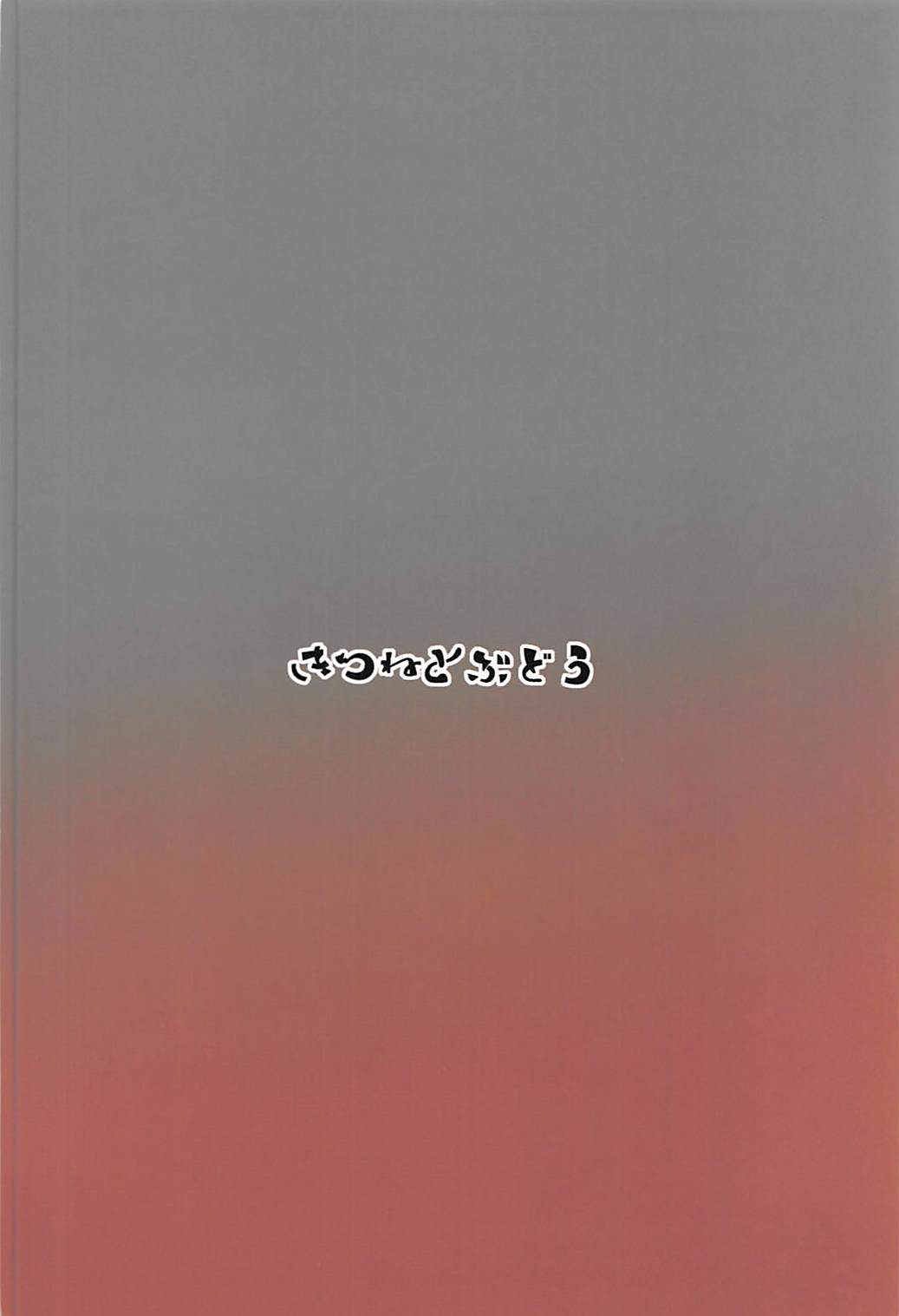 あらあささあらららしおしおおおおん 22ページ