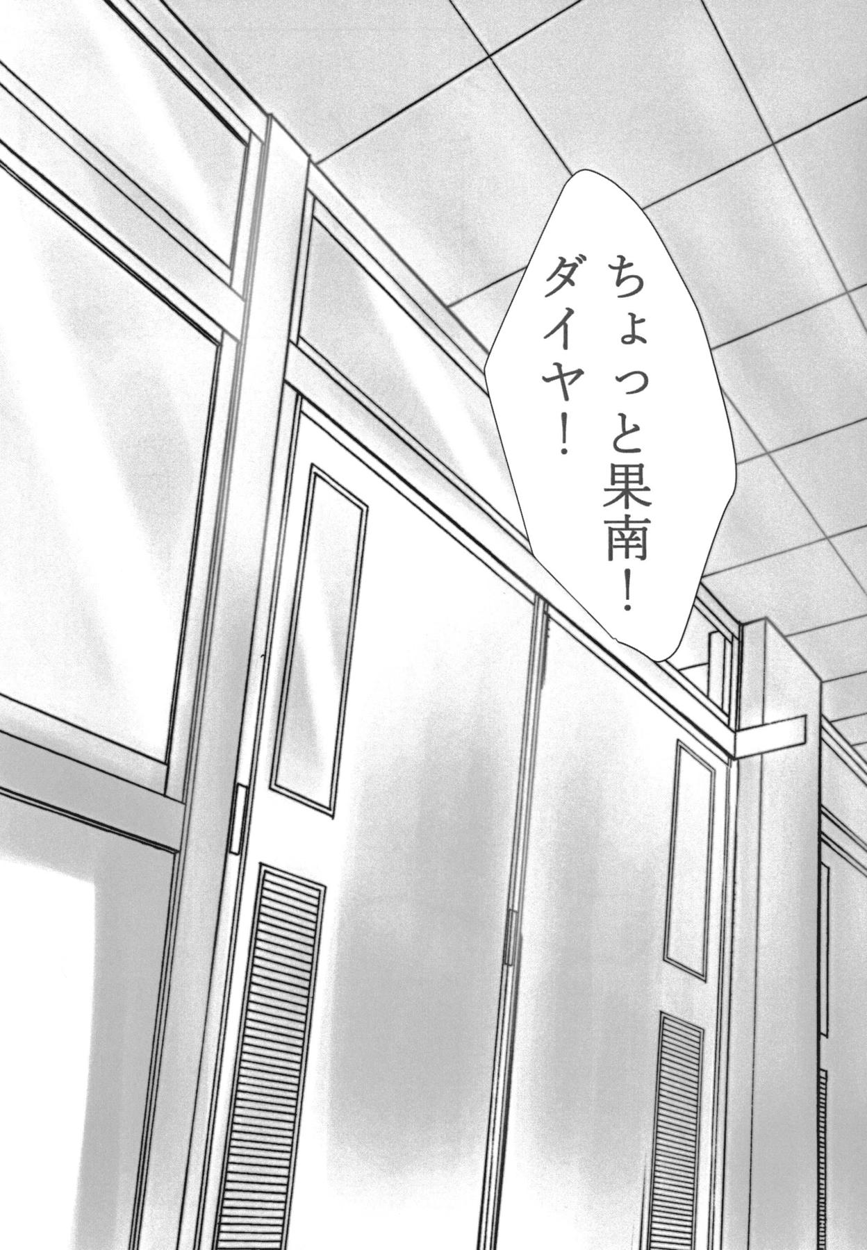 きかせてセンセ 4ページ