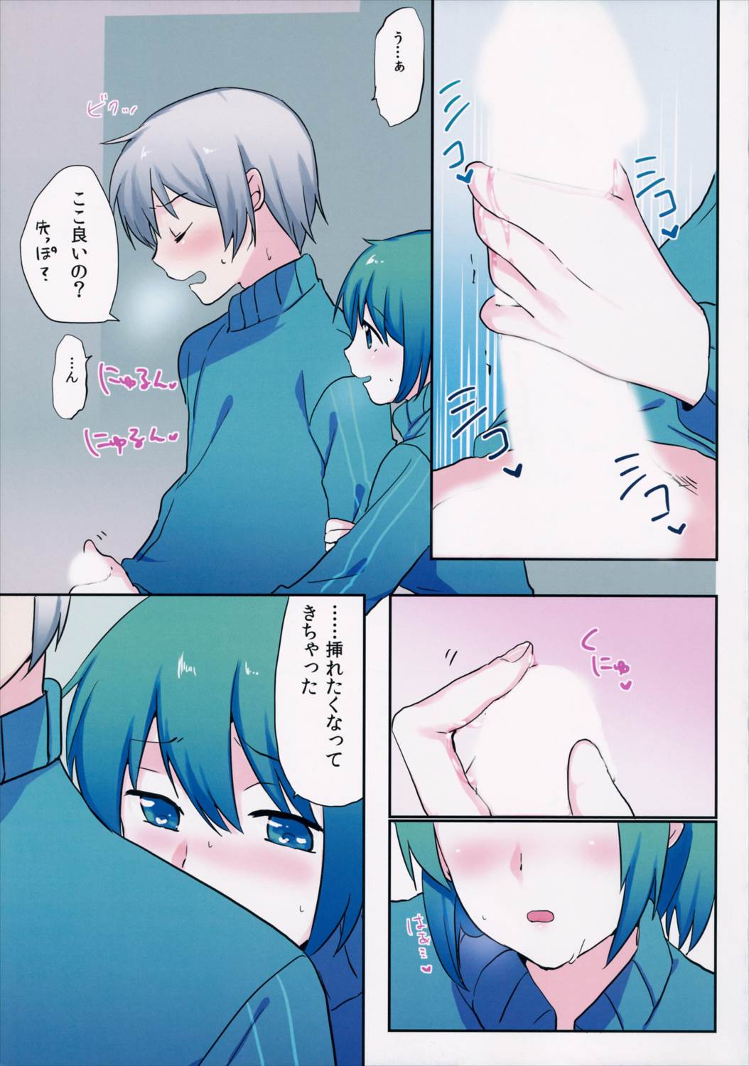 密室倉庫 12ページ