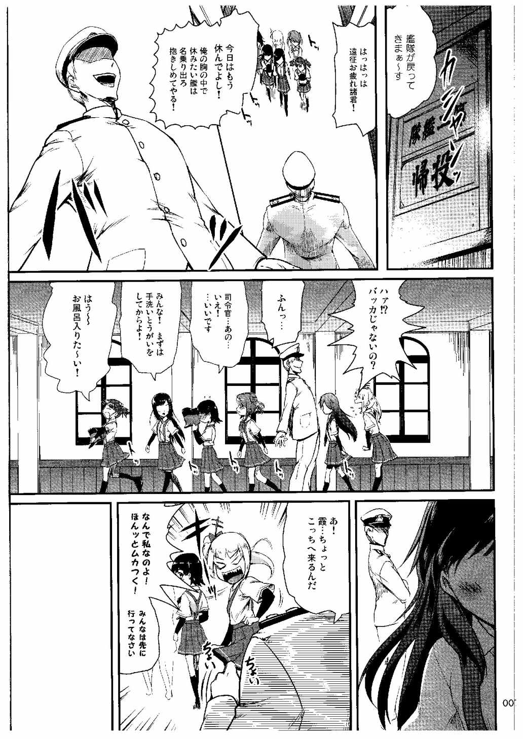 ですこん!!5 6ページ