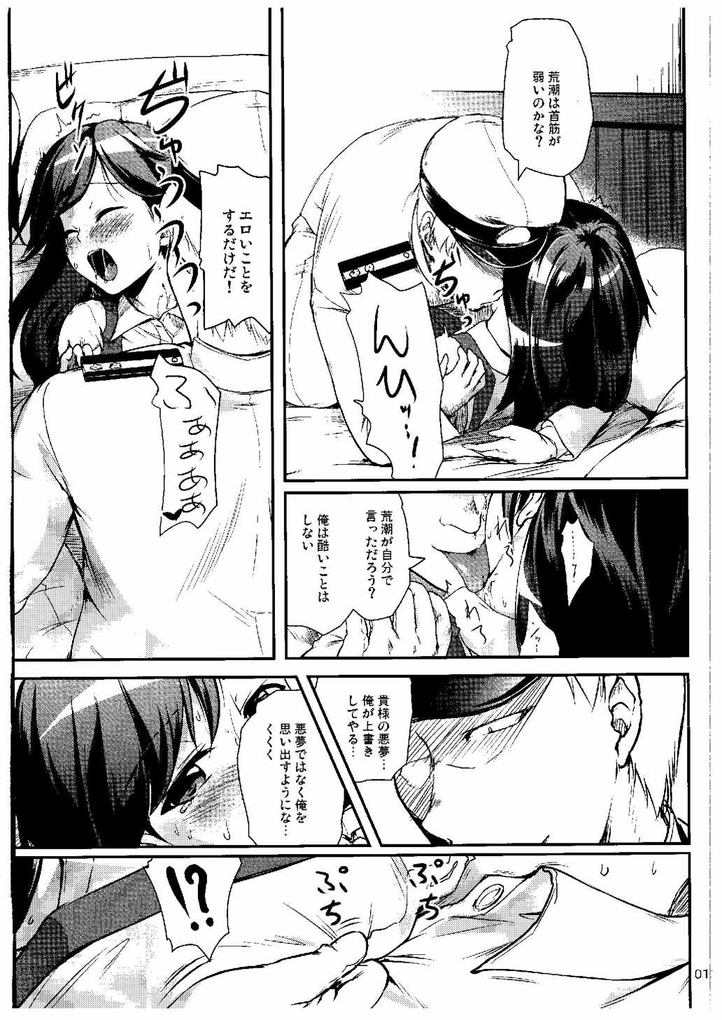 ですこん!!5 12ページ