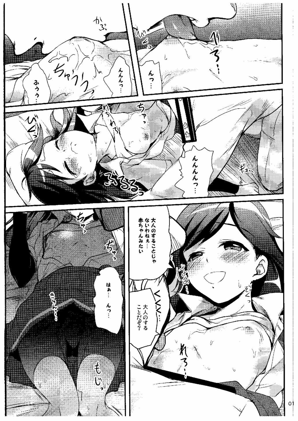 ですこん!!5 14ページ