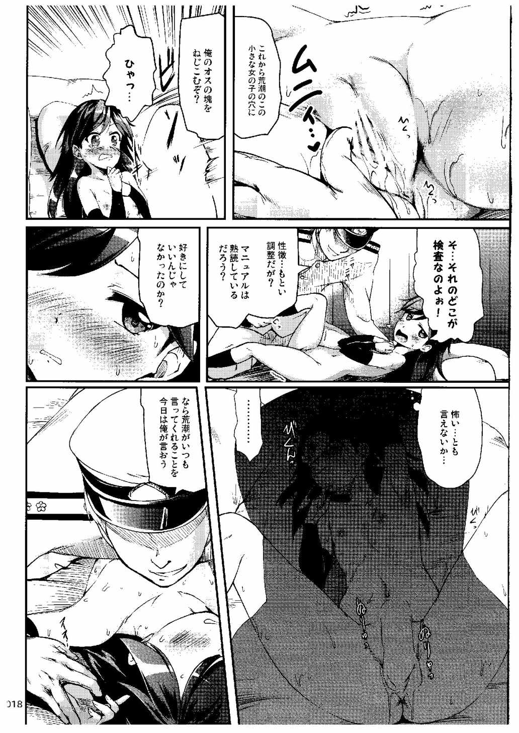 ですこん!!5 17ページ