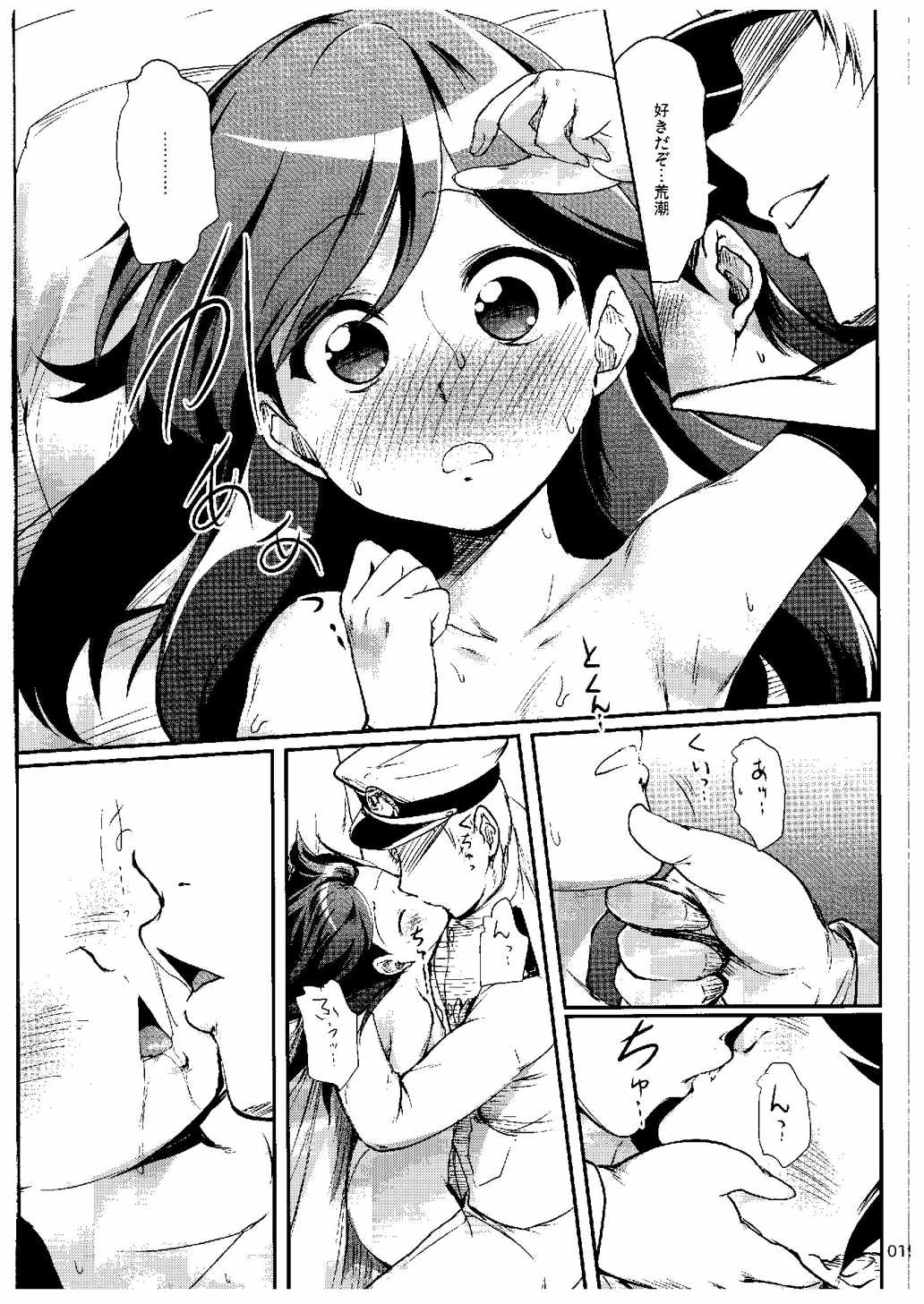 ですこん!!5 18ページ
