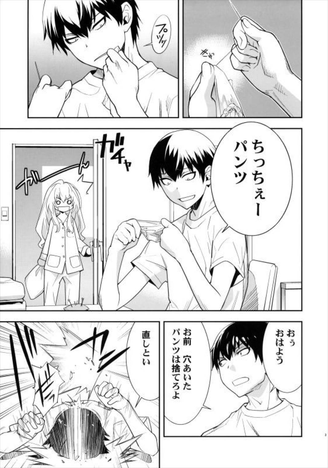 ONE DAY 4ページ