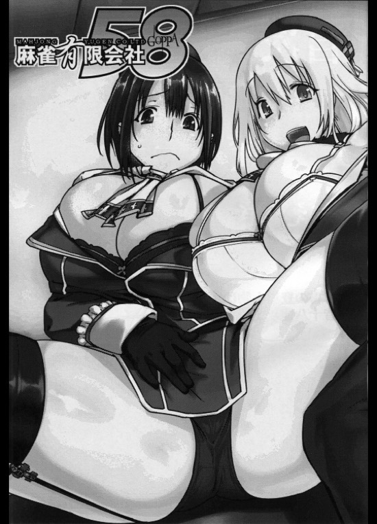 提督艶習帖 2ページ