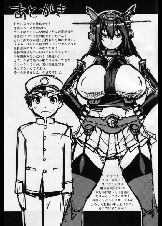 提督艶習帖 22ページ