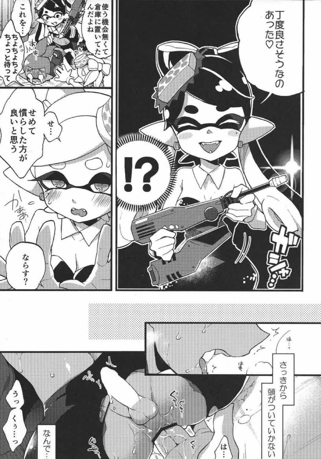 理論上３発までなら耐えらます。 14ページ