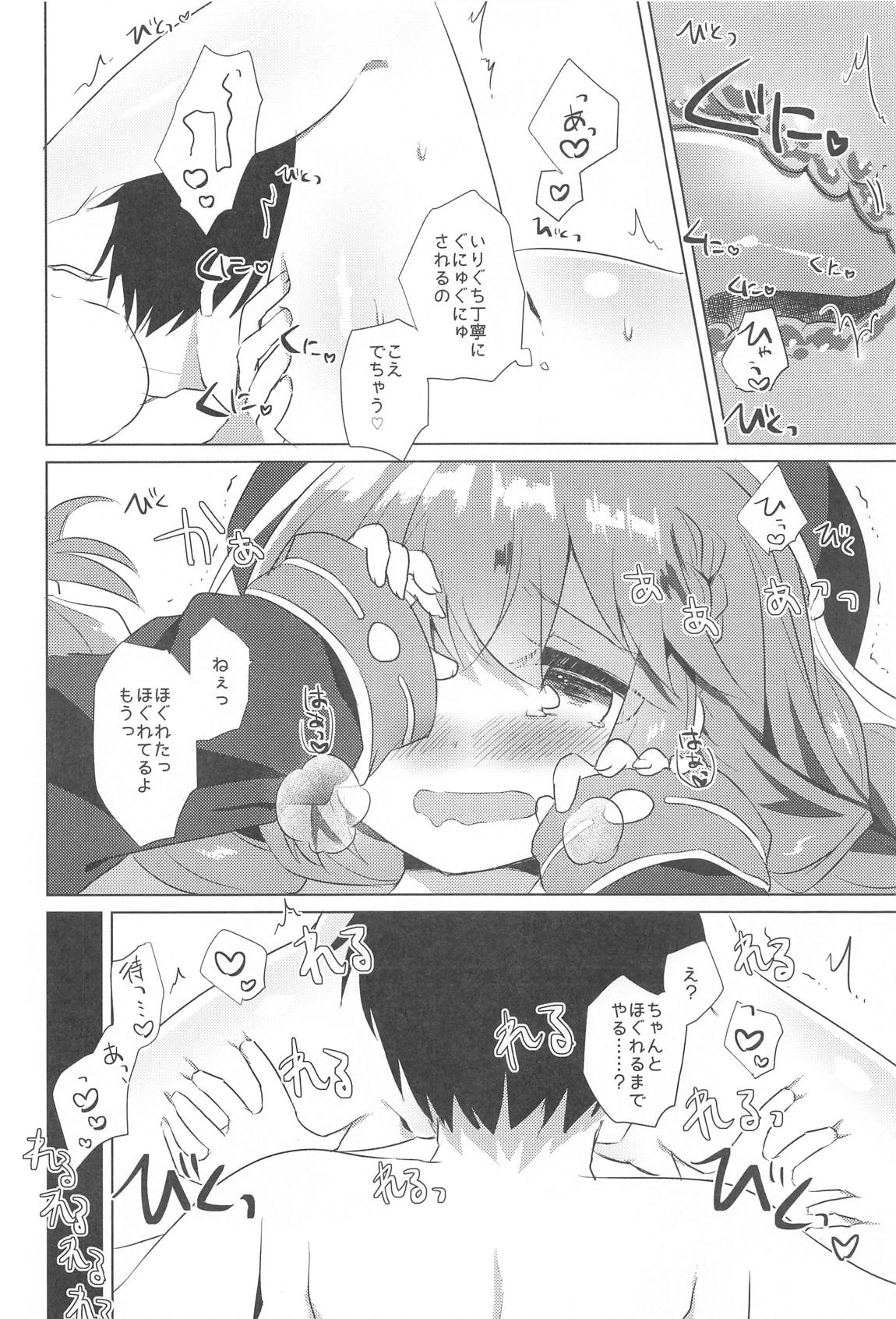 ぷりこねこねこねRe：Dive!6 9ページ