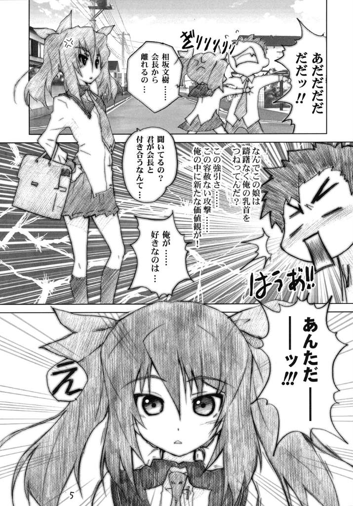 きゅーぽん3! 4ページ
