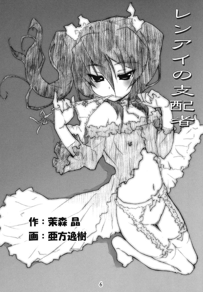きゅーぽん3! 5ページ