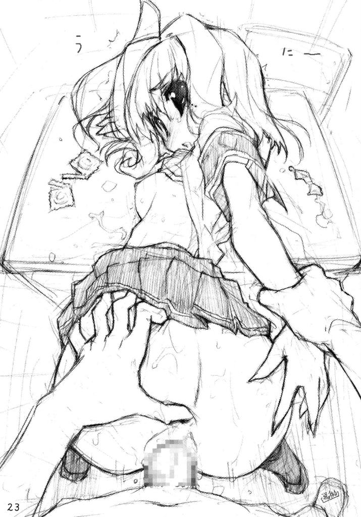 きゅーぽん3! 22ページ