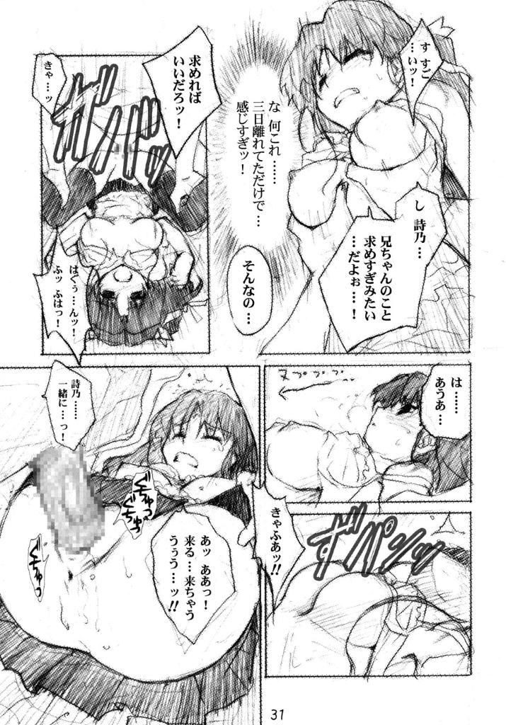 きゅーぽん3! 30ページ