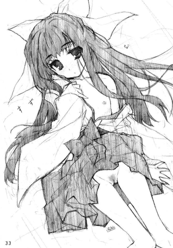 きゅーぽん3! 32ページ