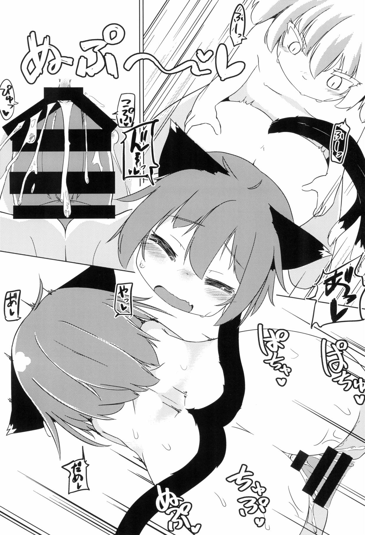 わんこの正しいしつけ方 3ページ