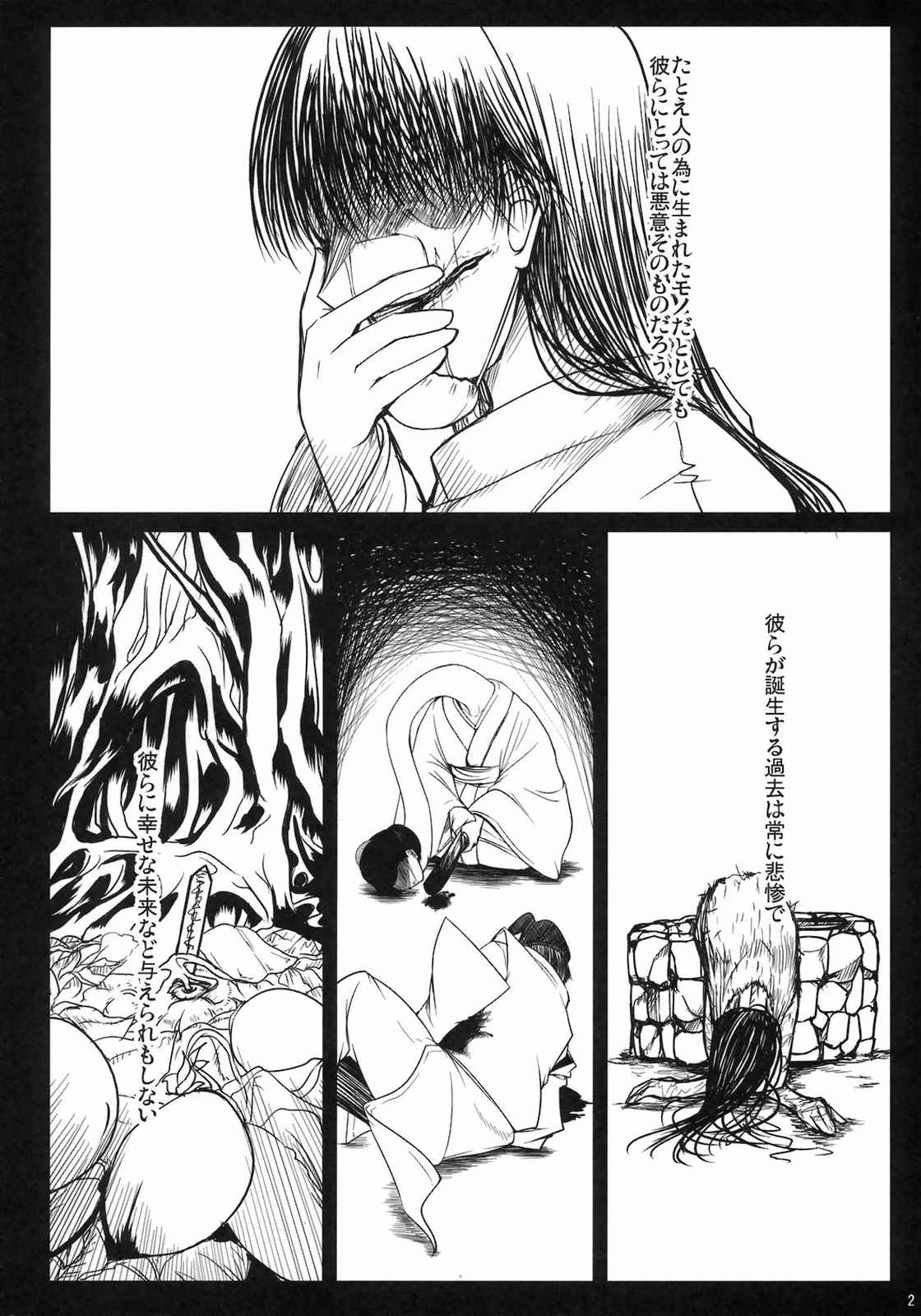セカイ 4ページ
