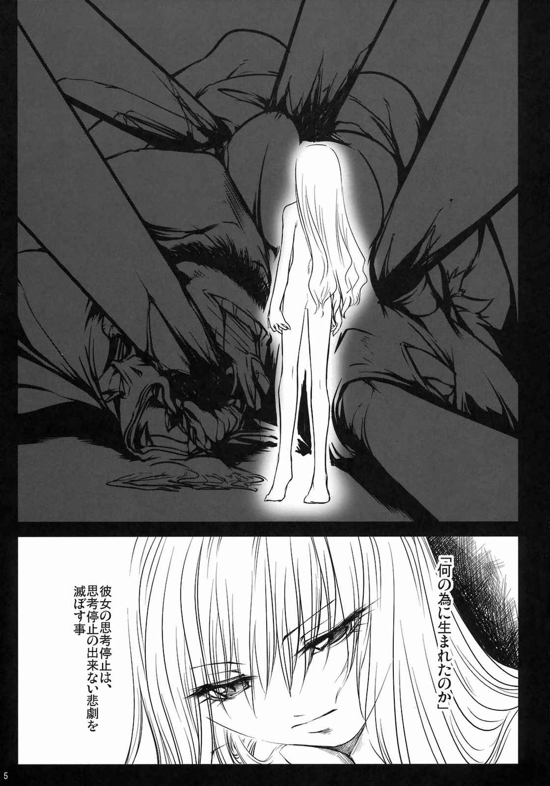 セカイ 7ページ