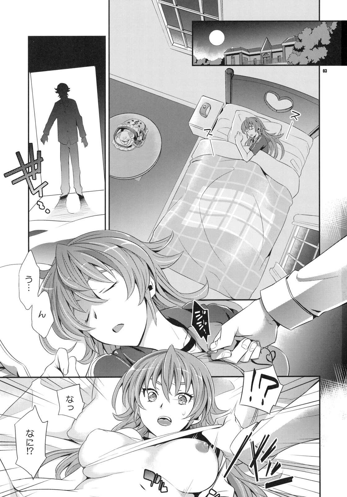 ごめんね、パパ▽ 2ページ