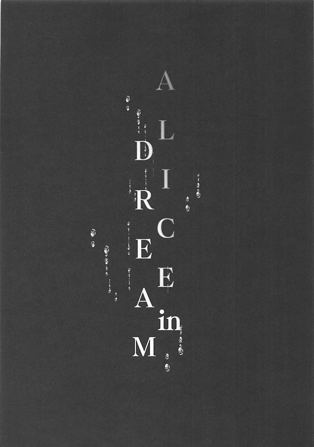 ALICE in DREAM 5ページ