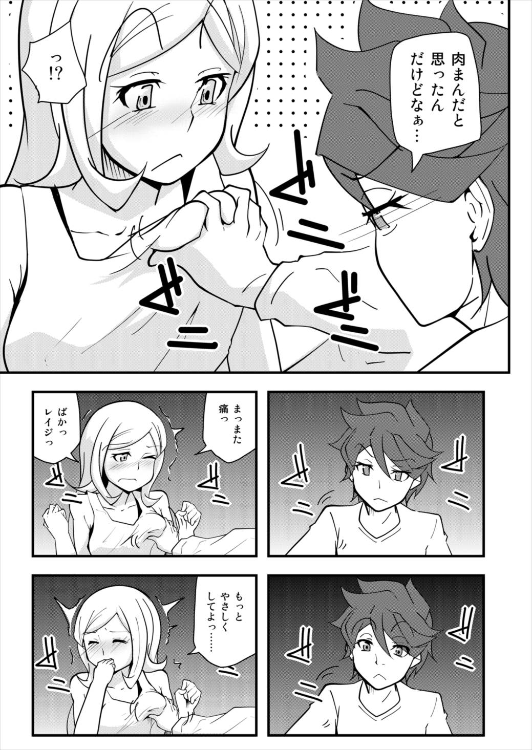 I’ll Have Another！！ 13ページ