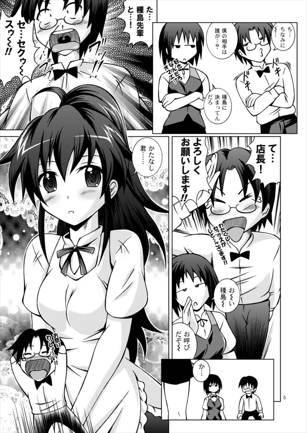 AFTER WORKING 5ページ