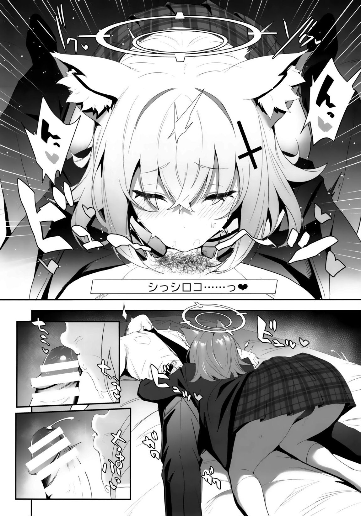 びゅるあか～性欲つよつよシロコとラブホえっち～ 7ページ