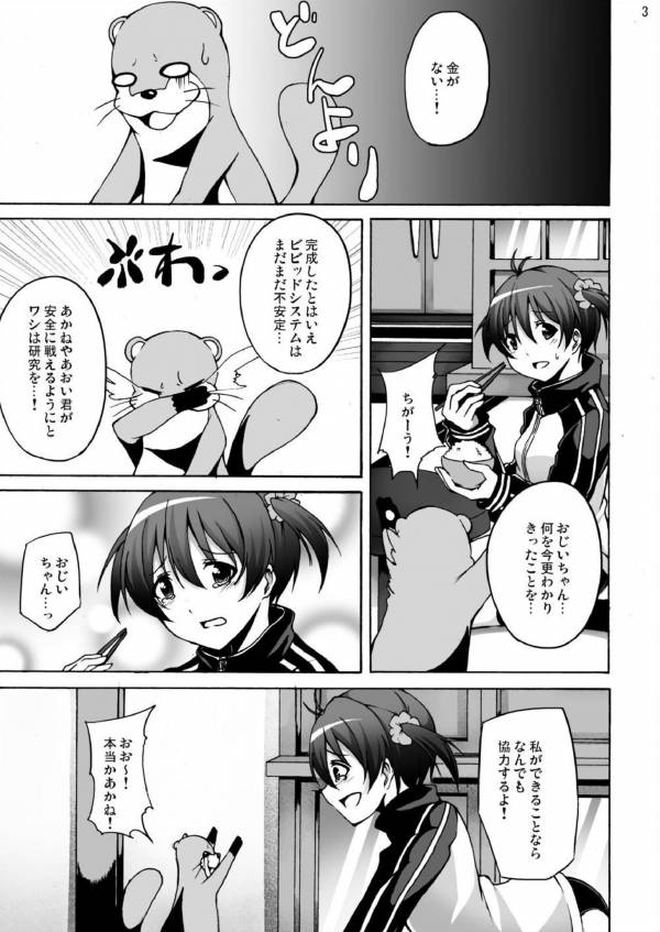 一色あかね 生ハメガチ撮り連続射精 2ページ