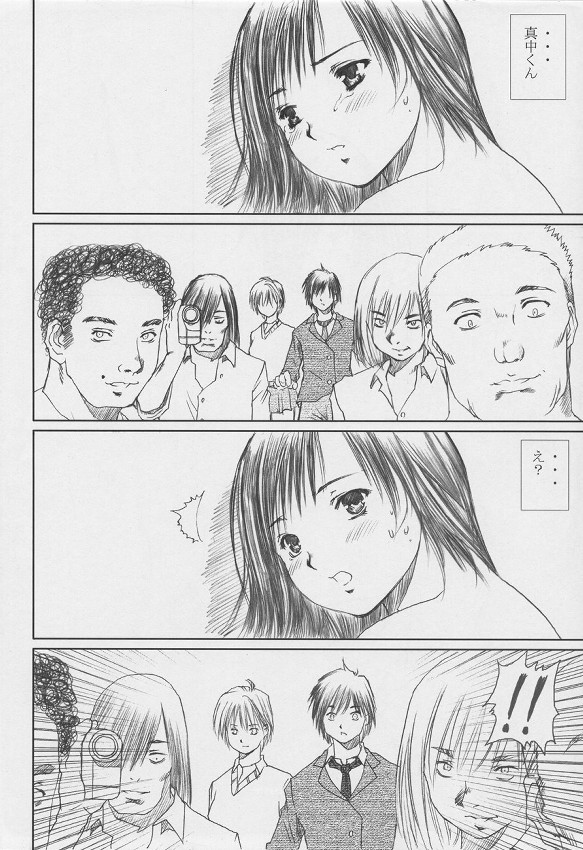 Strawberry fields forever… 43ページ