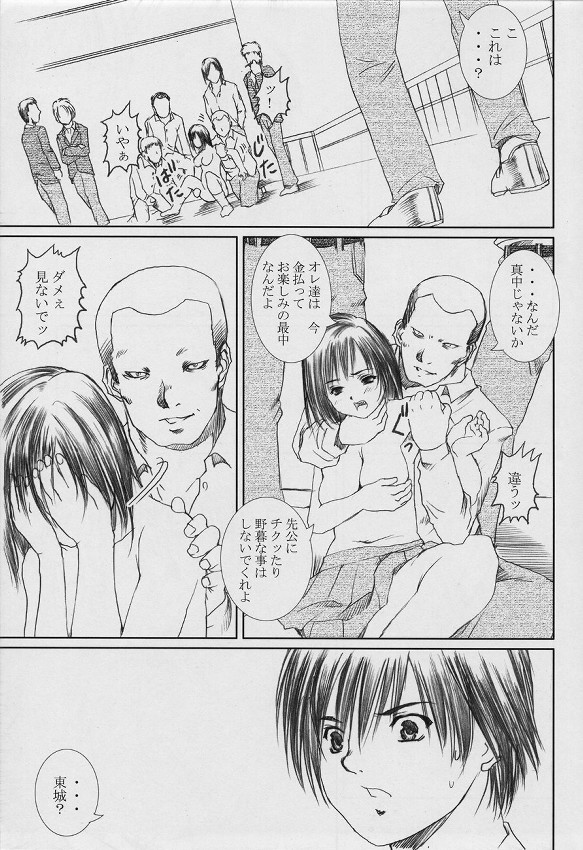 Strawberry fields forever… 44ページ