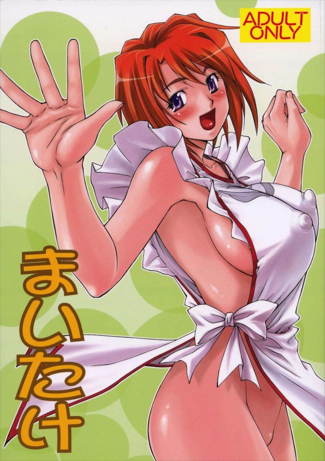 LeLe☆ぱっぱ Vol.12 まいたけ 1ページ